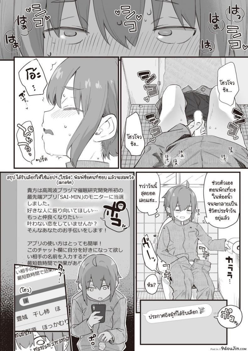 อ่านโดจิน play attack! [Tamano Kedama] สะกดจิต สะกดรัก แปลไทย หน้าที่ 6