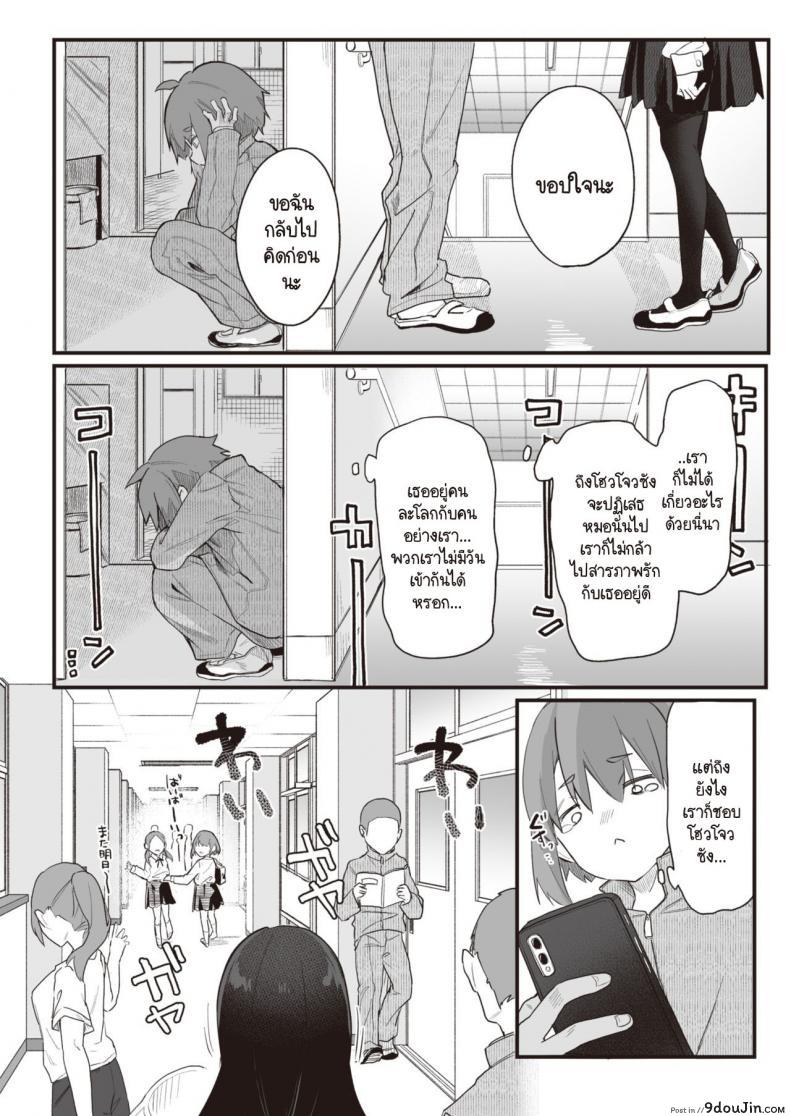 อ่านโดจิน play attack! [Tamano Kedama] สะกดจิต สะกดรัก แปลไทย หน้าที่ 8
