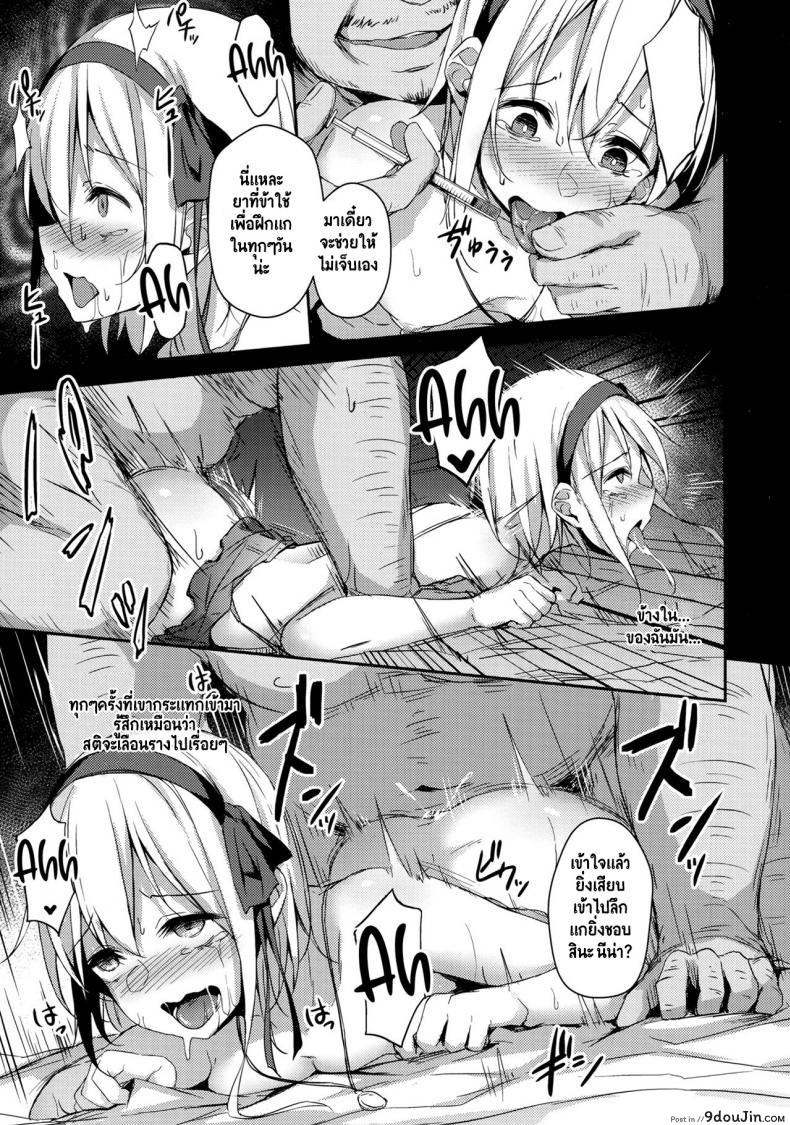 อ่านโดจิน เพราะตัวเธอเป็นของเรา (C97) [Hiiro no Kenkyuushitsu (Hitoi)] Komorebi no Ori แปลไทย หน้าที่ 24