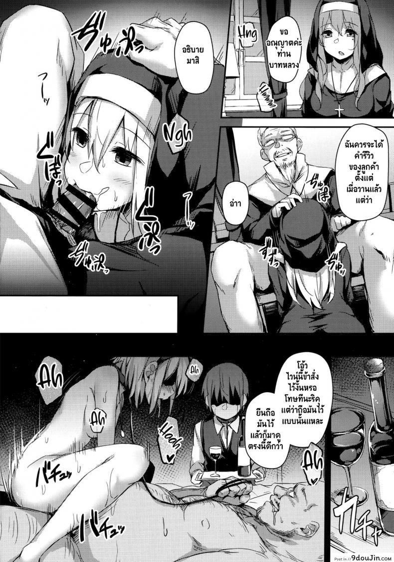 อ่านโดจิน เพราะตัวเธอเป็นของเรา (C97) [Hiiro no Kenkyuushitsu (Hitoi)] Komorebi no Ori แปลไทย หน้าที่ 29