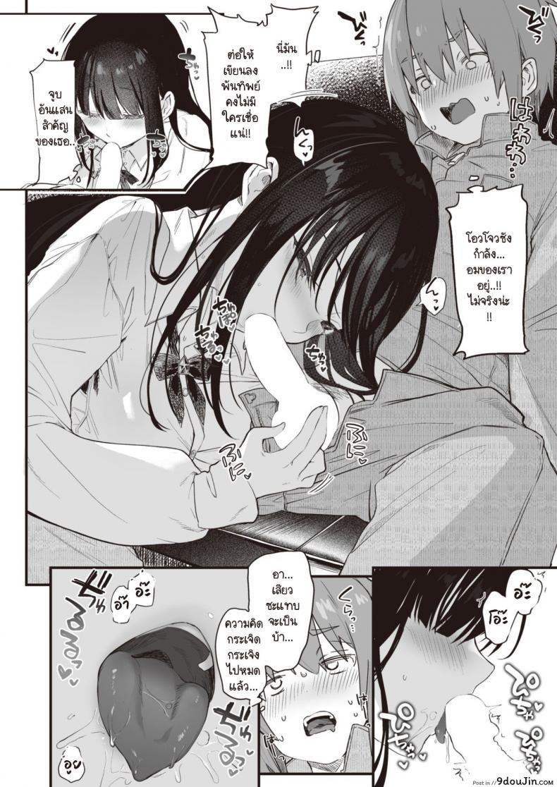 อ่านโดจิน play attack! [Tamano Kedama] สะกดจิต สะกดรัก แปลไทย หน้าที่ 16