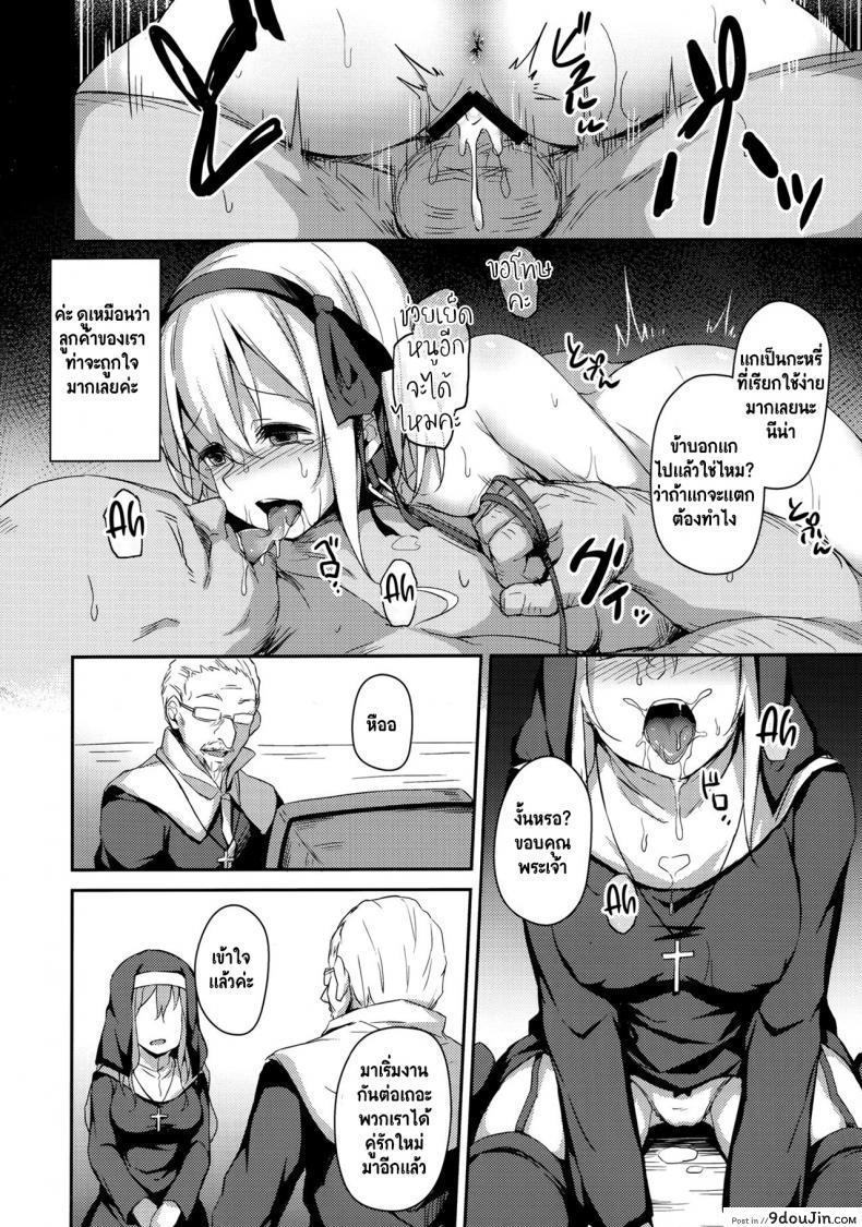 อ่านโดจิน เพราะตัวเธอเป็นของเรา (C97) [Hiiro no Kenkyuushitsu (Hitoi)] Komorebi no Ori แปลไทย หน้าที่ 31