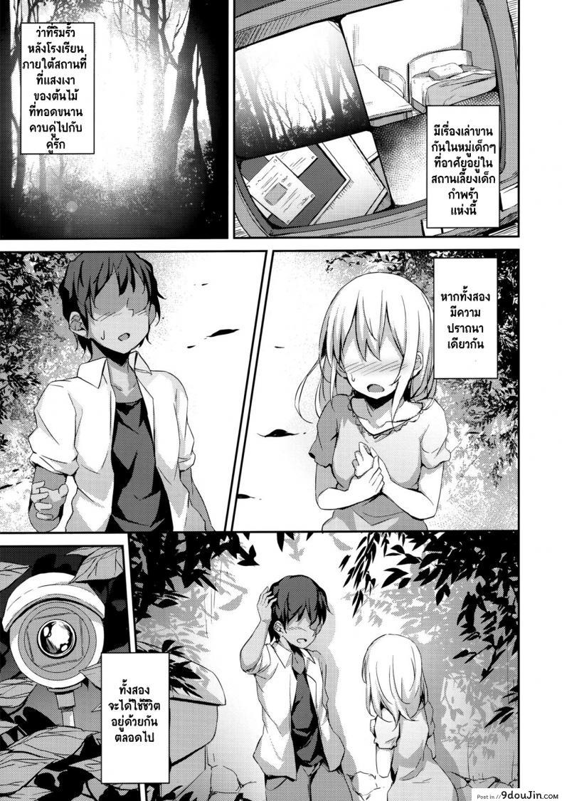 อ่านโดจิน เพราะตัวเธอเป็นของเรา (C97) [Hiiro no Kenkyuushitsu (Hitoi)] Komorebi no Ori แปลไทย หน้าที่ 32
