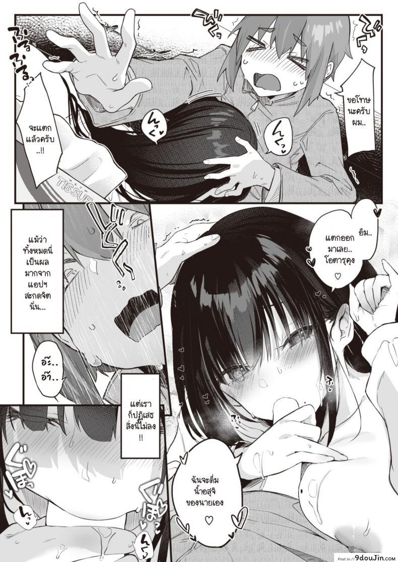 อ่านโดจิน play attack! [Tamano Kedama] สะกดจิต สะกดรัก แปลไทย หน้าที่ 19
