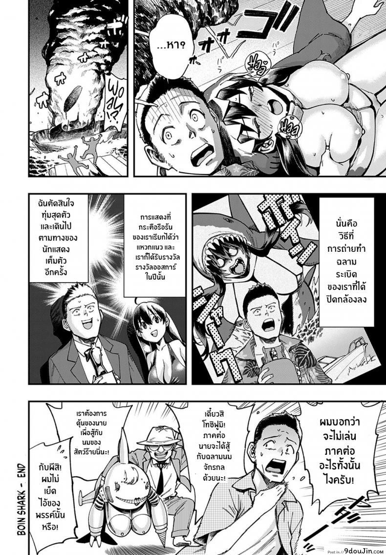 อ่านโดจิน เดือนนึงเจอทีขอปี้ให้หนัก (COMIC1☆15) [Ringoya (Alp)] Ohara no Kyuujitsu Ohara’s Day Off (Love Live! Sunshine!!) แปลไทย หน้าที่ 26
