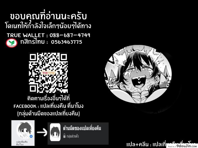 อ่านโดจิน เดือนนึงเจอทีขอปี้ให้หนัก (COMIC1☆15) [Ringoya (Alp)] Ohara no Kyuujitsu Ohara’s Day Off (Love Live! Sunshine!!) แปลไทย หน้าที่ 27
