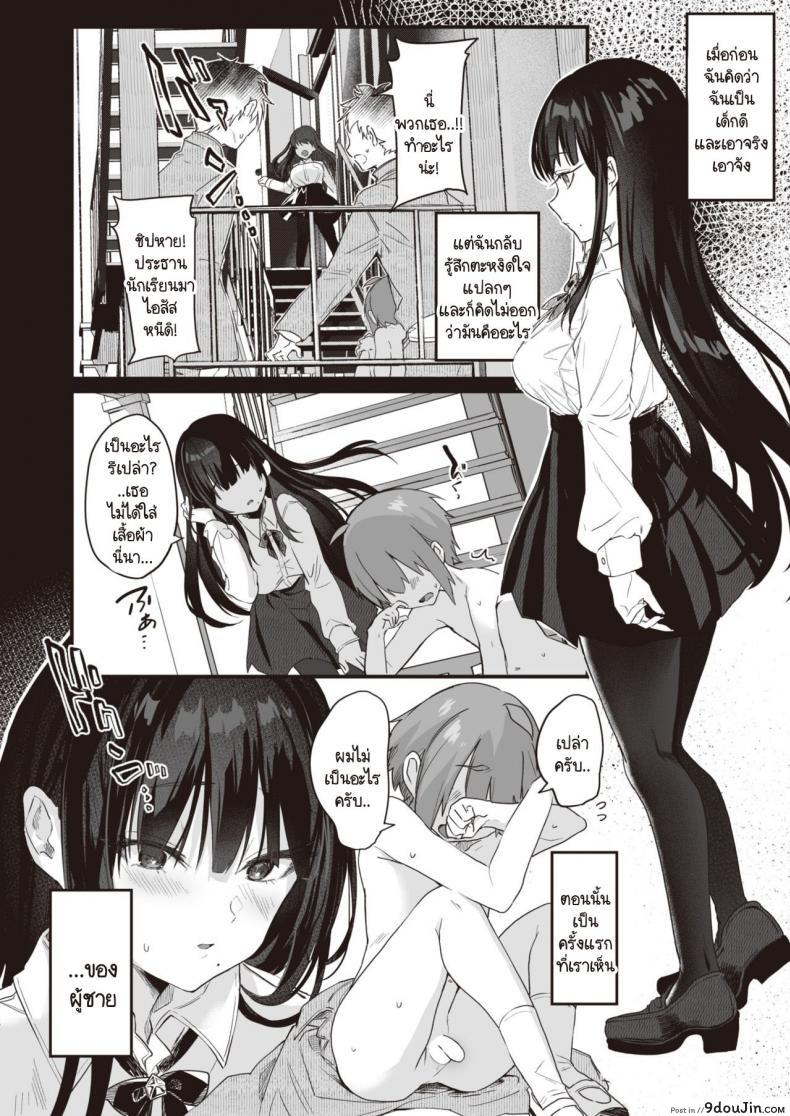 อ่านโดจิน play attack! [Tamano Kedama] สะกดจิต สะกดรัก แปลไทย หน้าที่ 28