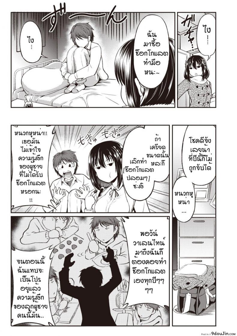 อ่านโดจิน ไม่ได้ชอบช็อกโกแลตแต่ชอบคนทำ [Takoyaki Rock] Bitaa & suiito หน้าที่ 3