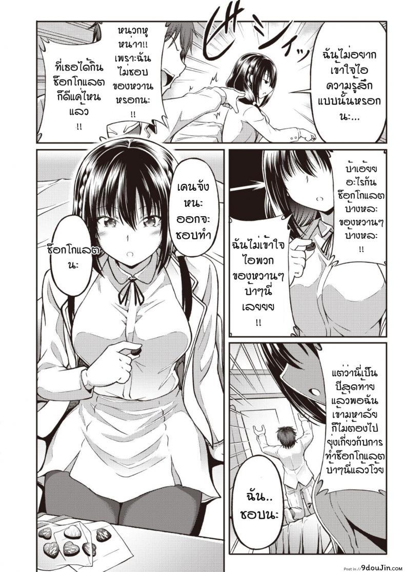 อ่านโดจิน ไม่ได้ชอบช็อกโกแลตแต่ชอบคนทำ [Takoyaki Rock] Bitaa & suiito อ่านฟรี หน้าที่ 4