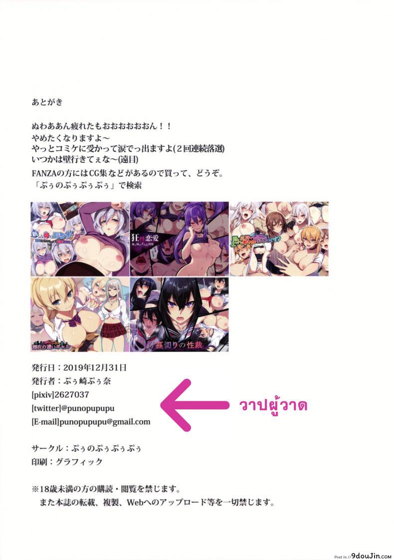 อ่านโดจิน [Puu no Puupuupuu (Puuzaki Puuna)] Jeanne Alter wa Maryoku Kyoukyuu o Shitai! แปลไทย หน้าที่ 19