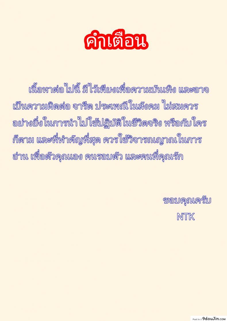 อ่านโดจิน เย็ดกับเพื่อนลามกสมัยสาวน้อย [Tiramisu Tart (Kazuhiro)] Dosukebe Osananajimi to Yarimakuri Hamemakuri Sex Zanmai  Fucking My Lewd Childhood Friend Over and Over หน้าที่ 2