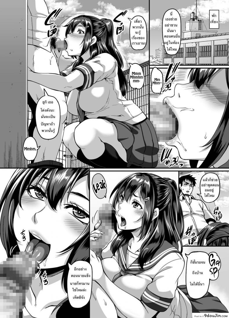 อ่านโดจิน เย็ดกับเพื่อนลามกสมัยสาวน้อย [Tiramisu Tart (Kazuhiro)] Dosukebe Osananajimi to Yarimakuri Hamemakuri Sex Zanmai  Fucking My Lewd Childhood Friend Over and Over หน้าที่ 4