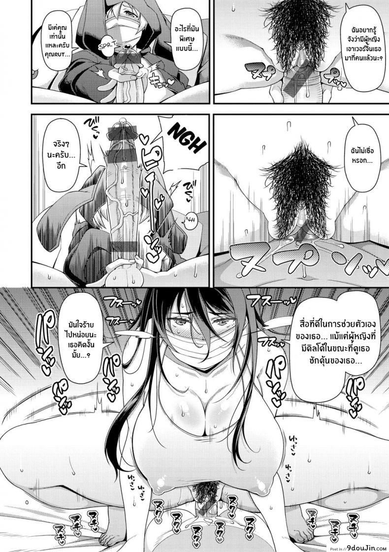 อ่านโดจิน รักห่างเเค่ข้างห้อง [Satsuki Imonet] @neighbour (Chiteki Seikatsu) แปลไทย หน้าที่ 6