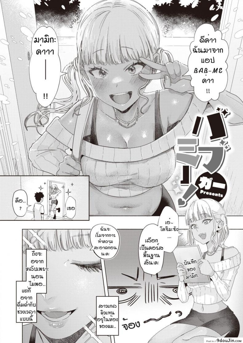 อ่านโดจิน บริการดูแลทุกขั้นตอน [Gar] Babumii หน้าที่ 2