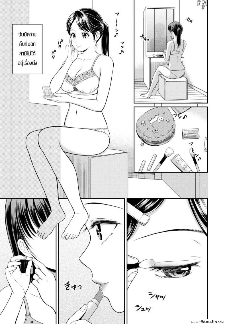 อ่านโดจิน ความลับที่ไม่ลับ [Hanafuda Sakurano] Kaku shigoto หน้าที่ 3