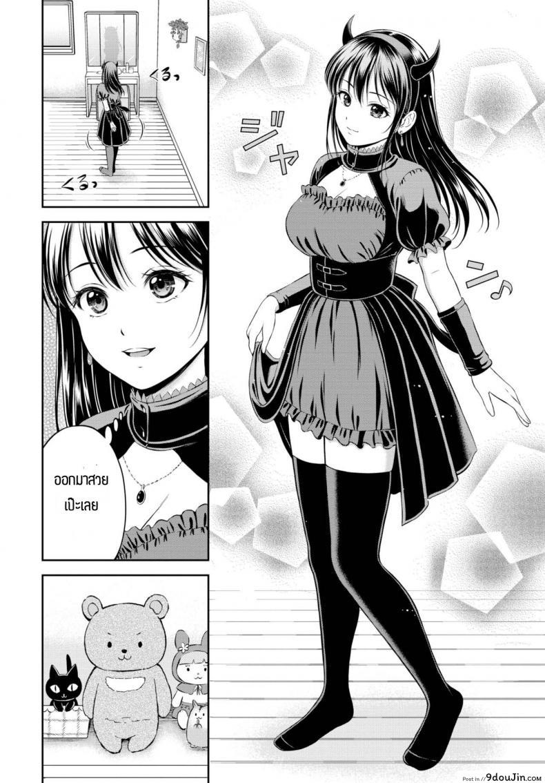 อ่านโดจิน ความลับที่ไม่ลับ [Hanafuda Sakurano] Kaku shigoto แปลไทย หน้าที่ 6