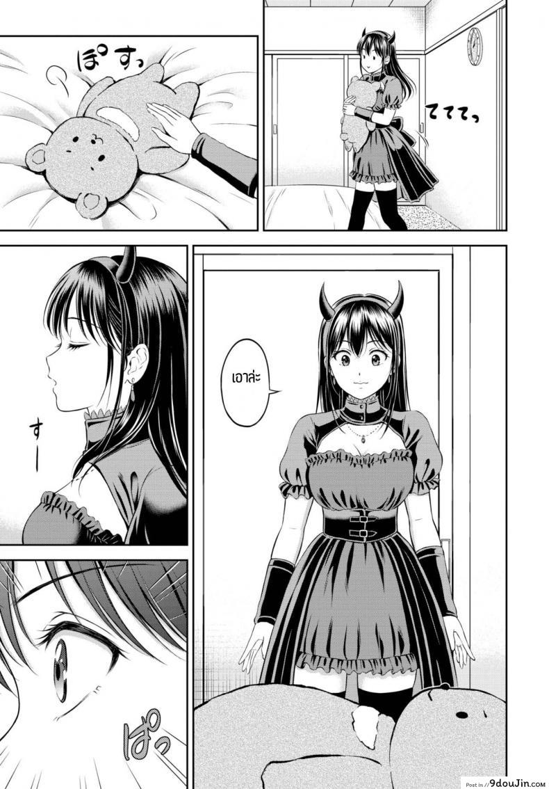 อ่านโดจิน ความลับที่ไม่ลับ [Hanafuda Sakurano] Kaku shigoto แปลไทย หน้าที่ 7