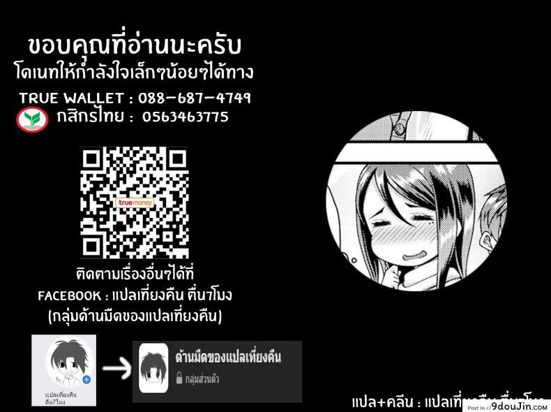 อ่านโดจิน รักห่างเเค่ข้างห้อง [Satsuki Imonet] @neighbour (Chiteki Seikatsu) แปลไทย หน้าที่ 21