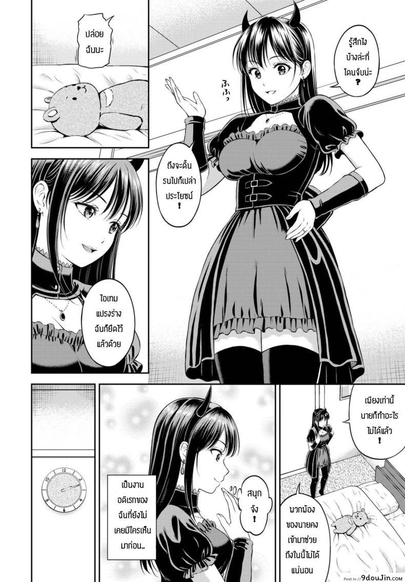 อ่านโดจิน ความลับที่ไม่ลับ [Hanafuda Sakurano] Kaku shigoto แปลไทย หน้าที่ 8