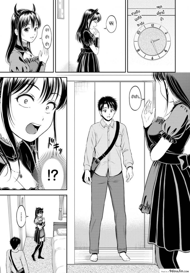 อ่านโดจิน ความลับที่ไม่ลับ [Hanafuda Sakurano] Kaku shigoto แปลไทย หน้าที่ 9
