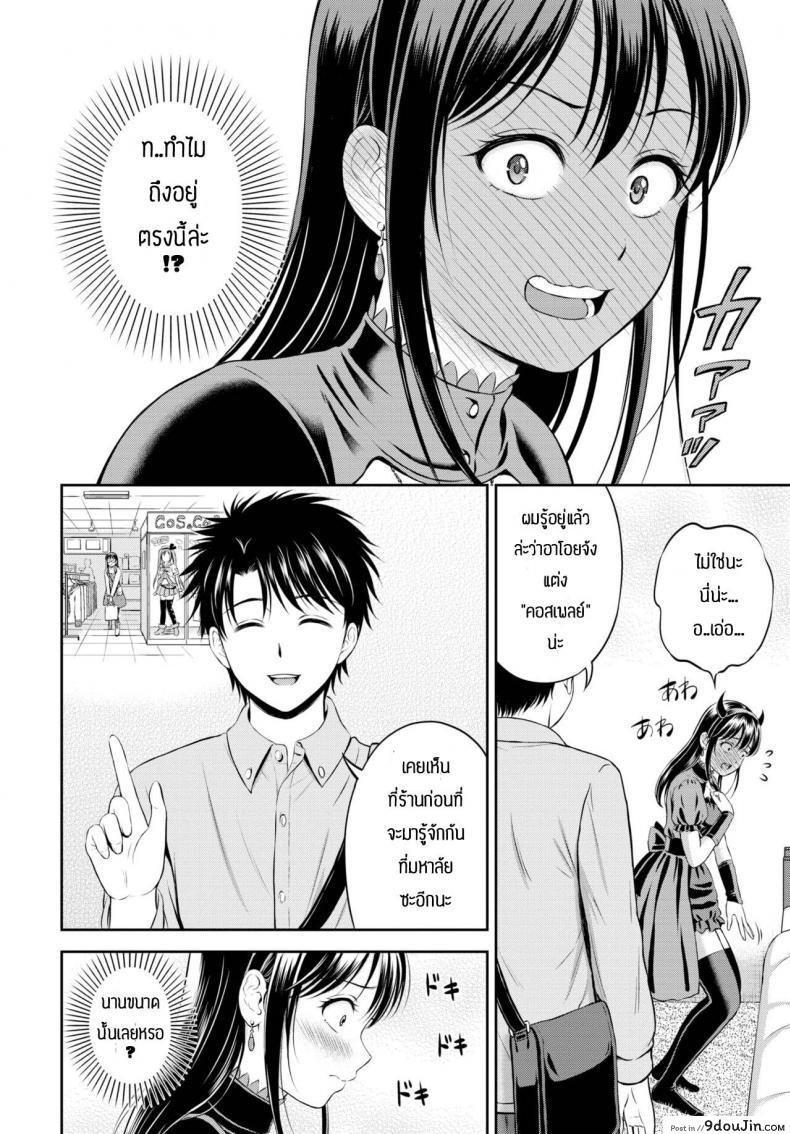 อ่านโดจิน ความลับที่ไม่ลับ [Hanafuda Sakurano] Kaku shigoto แปลไทย หน้าที่ 10