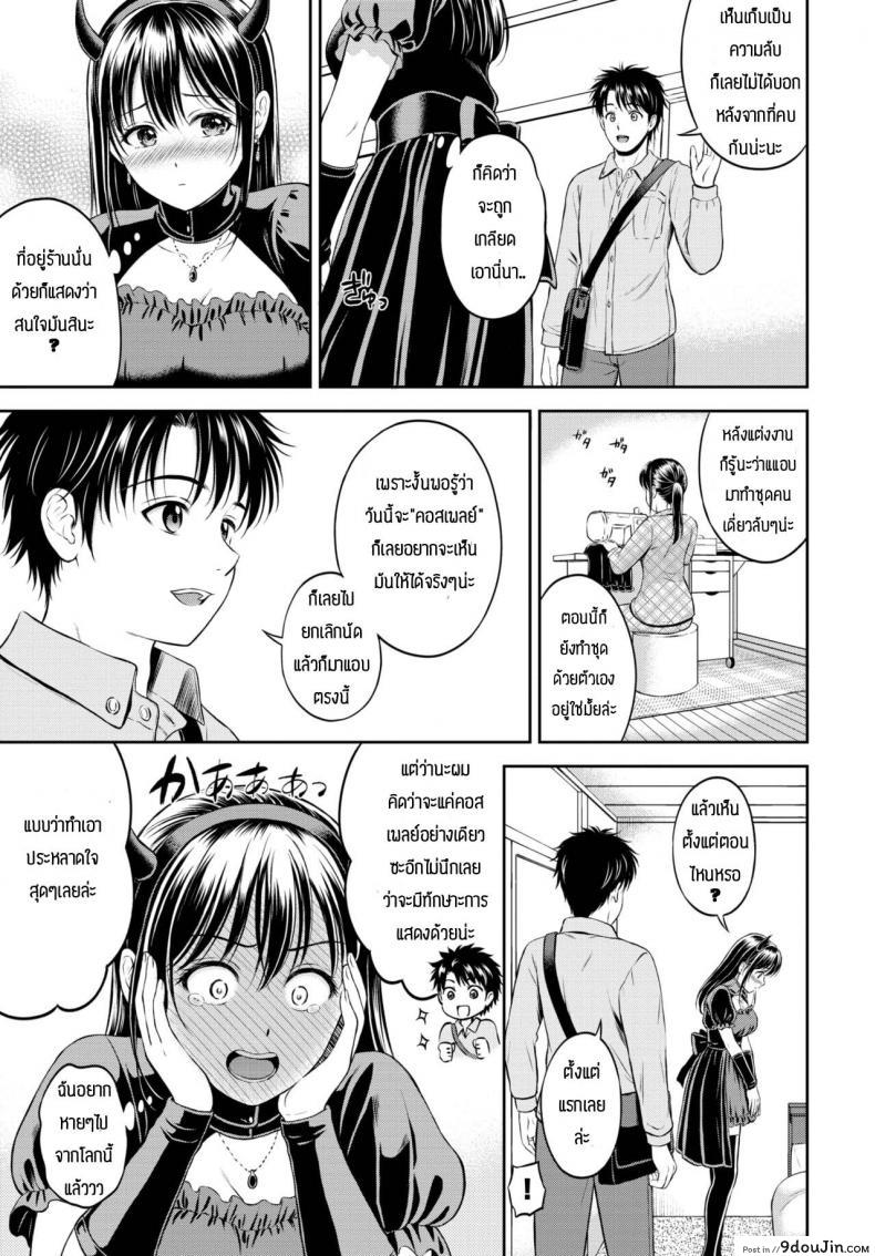 อ่านโดจิน ความลับที่ไม่ลับ [Hanafuda Sakurano] Kaku shigoto แปลไทย หน้าที่ 11
