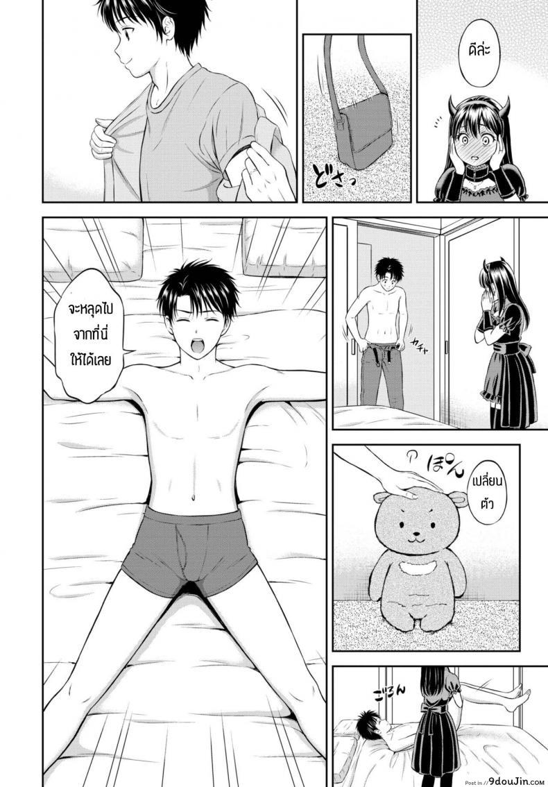 อ่านโดจิน ความลับที่ไม่ลับ [Hanafuda Sakurano] Kaku shigoto แปลไทย หน้าที่ 12