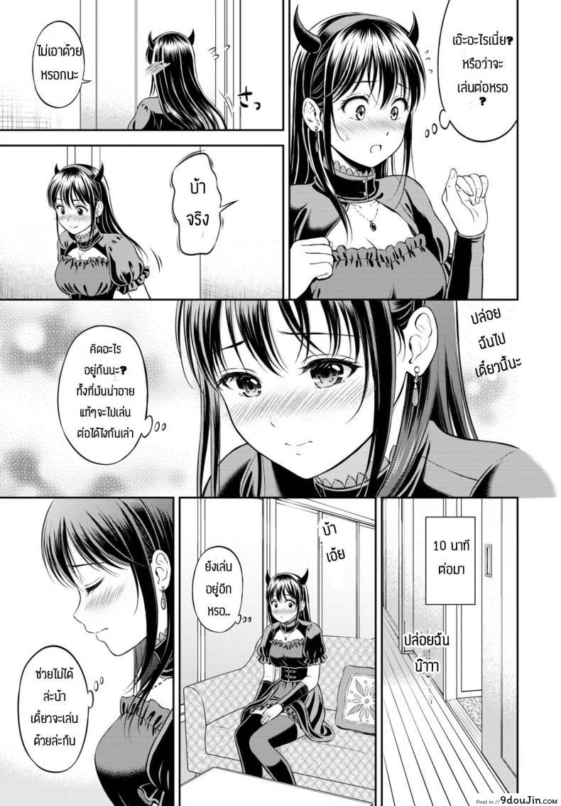อ่านโดจิน ความลับที่ไม่ลับ [Hanafuda Sakurano] Kaku shigoto แปลไทย หน้าที่ 13