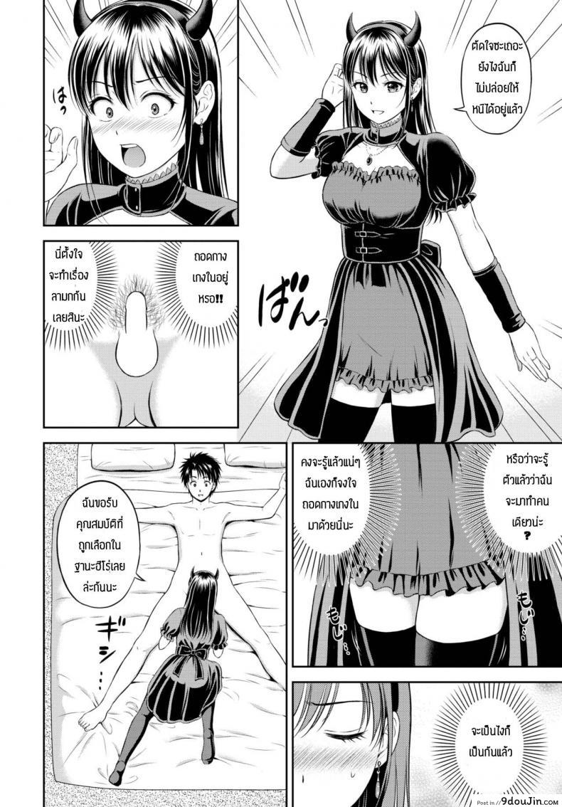 อ่านโดจิน ความลับที่ไม่ลับ [Hanafuda Sakurano] Kaku shigoto แปลไทย หน้าที่ 14