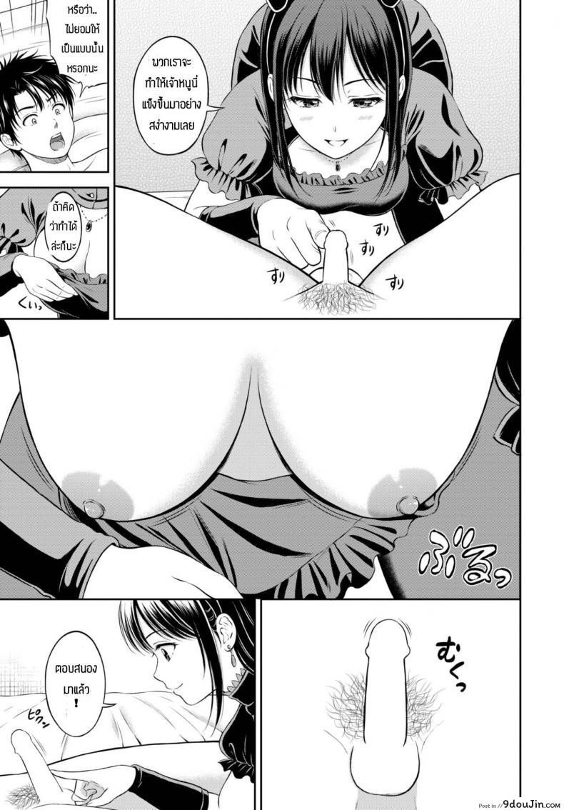 อ่านโดจิน ความลับที่ไม่ลับ [Hanafuda Sakurano] Kaku shigoto แปลไทย หน้าที่ 15