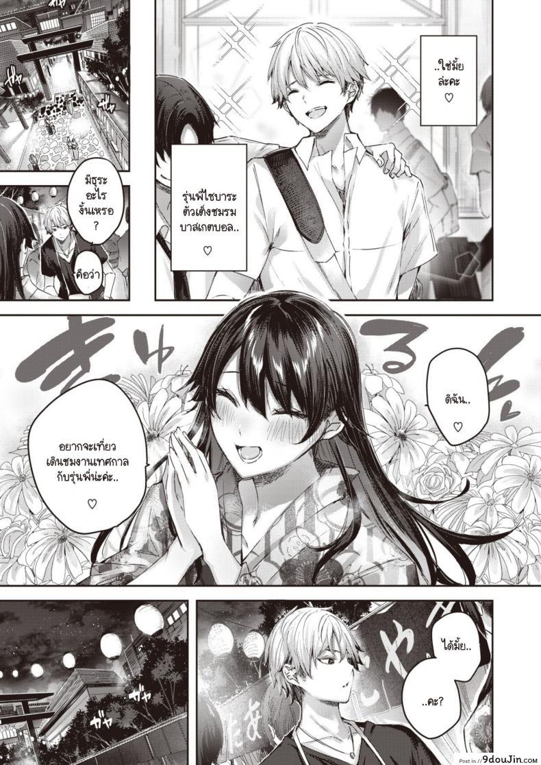 อ่านโดจิน ผู้หญิงที่เพอร์เฟ็คอย่างฉัน [kakao] Perfect Girl หน้าที่ 3