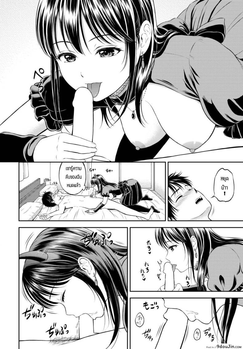 อ่านโดจิน ความลับที่ไม่ลับ [Hanafuda Sakurano] Kaku shigoto แปลไทย หน้าที่ 16