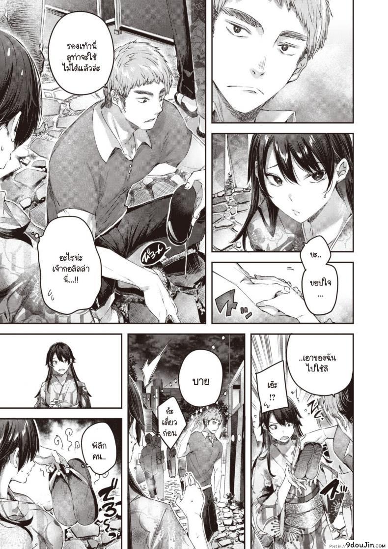 อ่านโดจิน ผู้หญิงที่เพอร์เฟ็คอย่างฉัน [kakao] Perfect Girl หน้าที่ 5