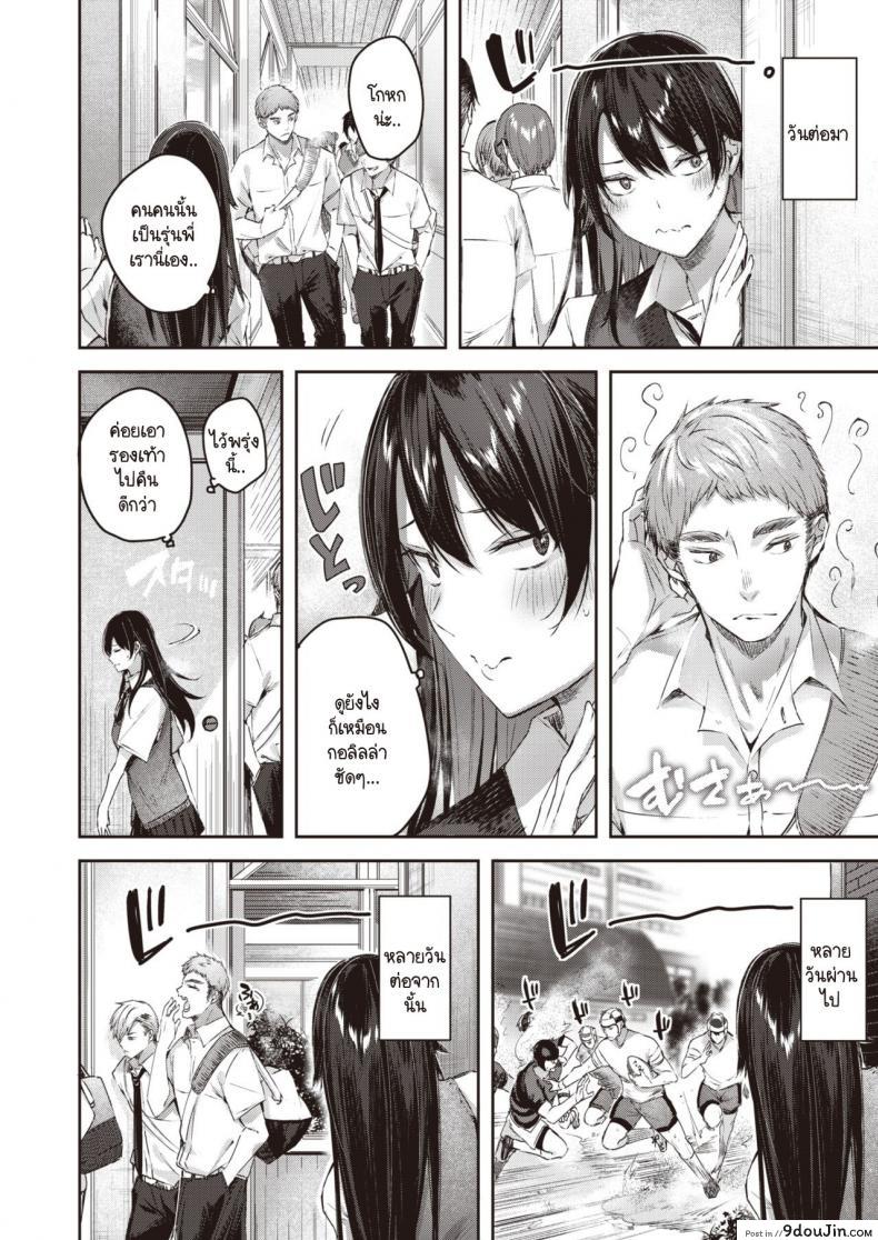 อ่านโดจิน ผู้หญิงที่เพอร์เฟ็คอย่างฉัน [kakao] Perfect Girl หน้าที่ 6