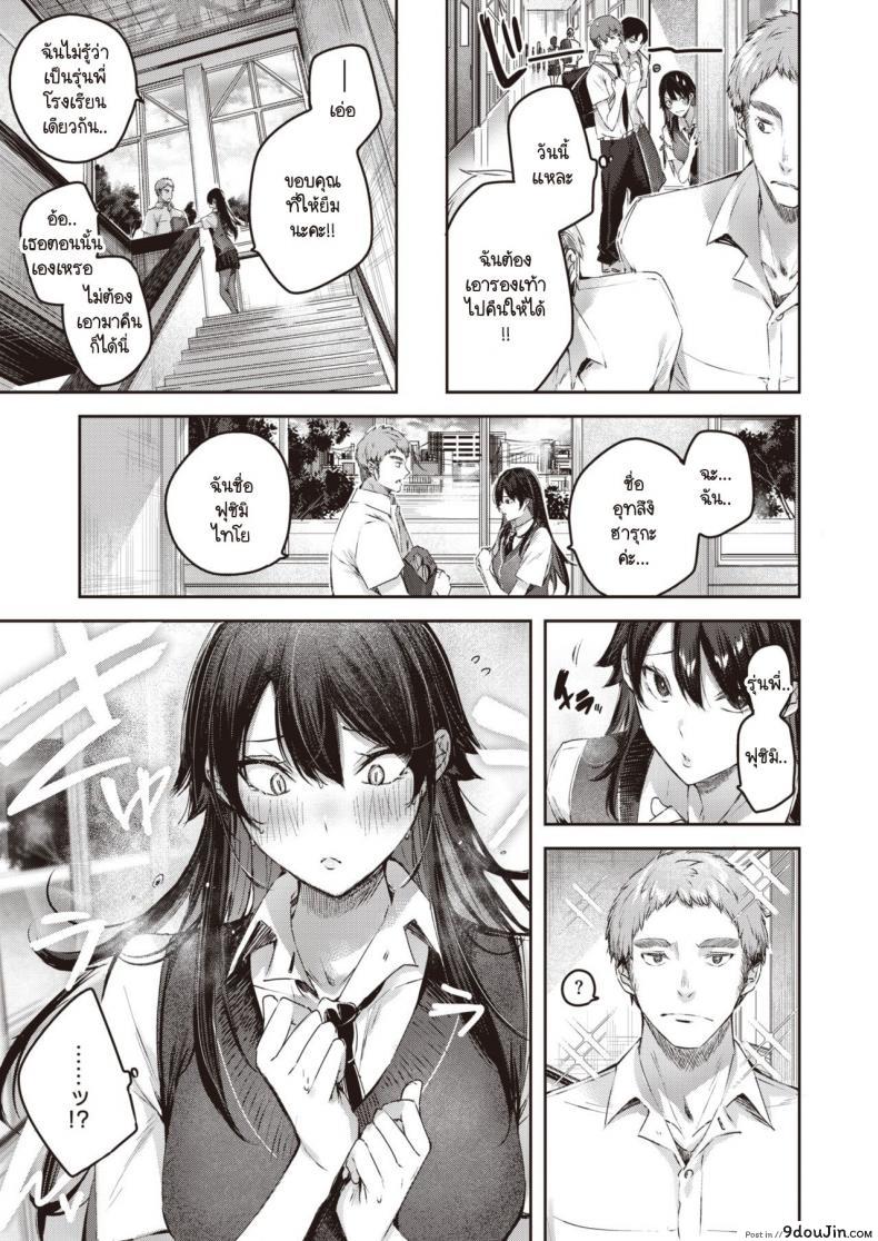 อ่านโดจิน ผู้หญิงที่เพอร์เฟ็คอย่างฉัน [kakao] Perfect Girl แปลไทย หน้าที่ 7