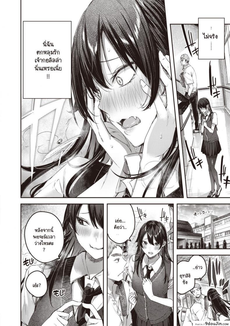 อ่านโดจิน ผู้หญิงที่เพอร์เฟ็คอย่างฉัน [kakao] Perfect Girl แปลไทย หน้าที่ 8