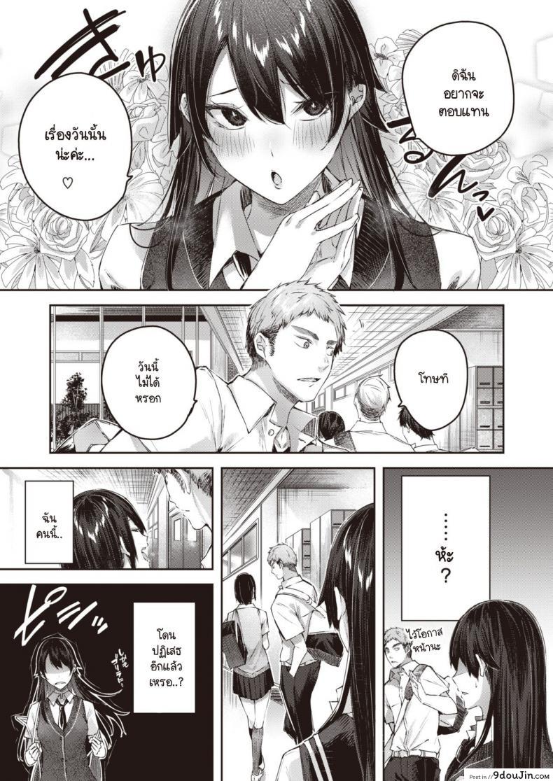 อ่านโดจิน ผู้หญิงที่เพอร์เฟ็คอย่างฉัน [kakao] Perfect Girl แปลไทย หน้าที่ 9