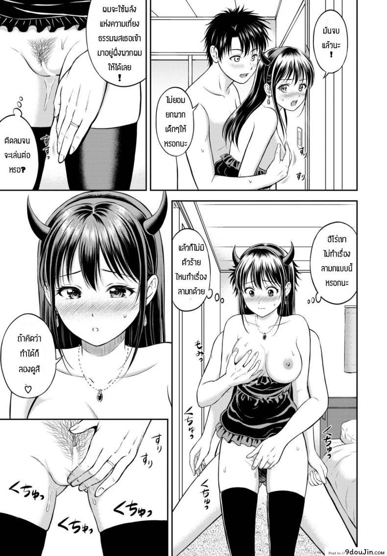 อ่านโดจิน ความลับที่ไม่ลับ [Hanafuda Sakurano] Kaku shigoto แปลไทย หน้าที่ 21