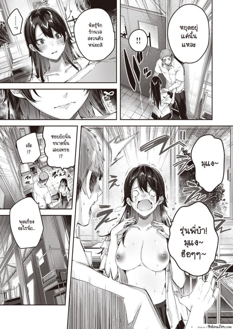 อ่านโดจิน ผู้หญิงที่เพอร์เฟ็คอย่างฉัน [kakao] Perfect Girl แปลไทย หน้าที่ 13