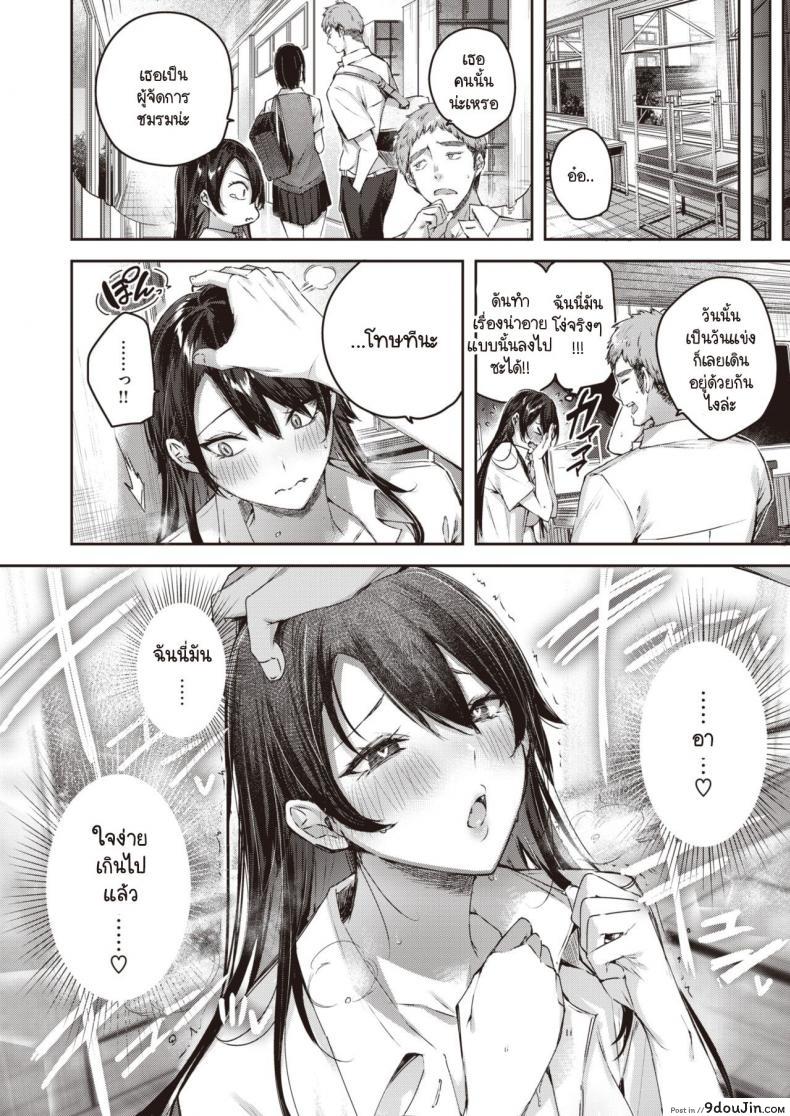 อ่านโดจิน ผู้หญิงที่เพอร์เฟ็คอย่างฉัน [kakao] Perfect Girl แปลไทย หน้าที่ 14