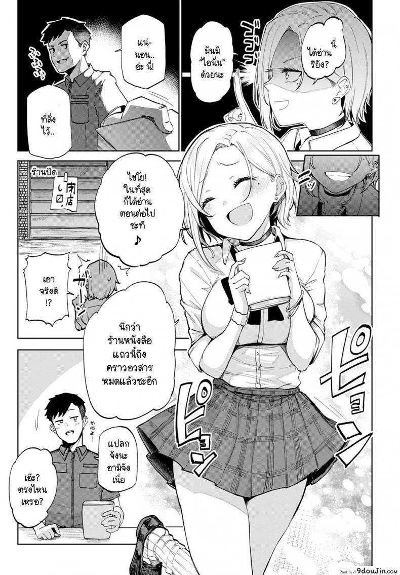 อ่านโดจิน มีสาวแกลอยู่ในห้อง! [Miyoshi] Gal in my room หน้าที่ 3