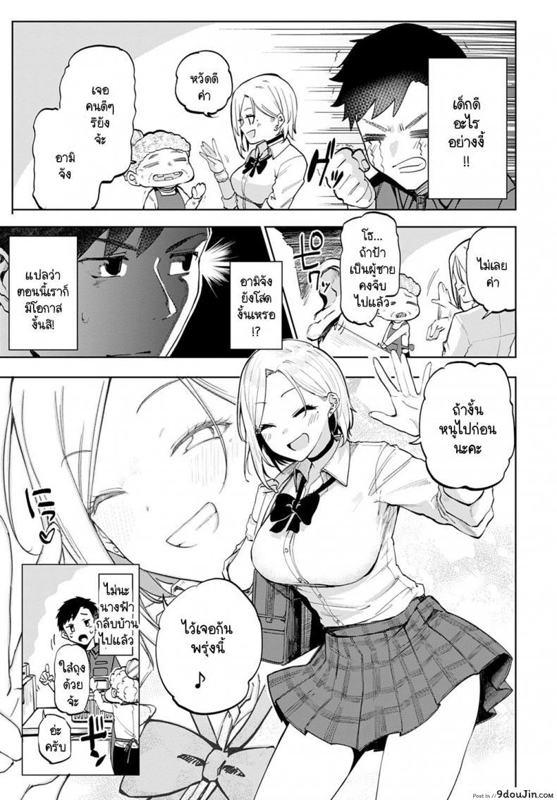 อ่านโดจิน มีสาวแกลอยู่ในห้อง! [Miyoshi] Gal in my room อ่านฟรี หน้าที่ 5
