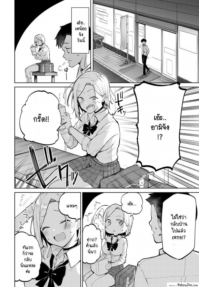 อ่านโดจิน มีสาวแกลอยู่ในห้อง! [Miyoshi] Gal in my room อ่านฟรี หน้าที่ 6