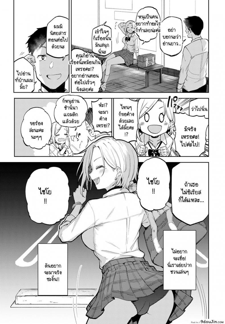 อ่านโดจิน มีสาวแกลอยู่ในห้อง! [Miyoshi] Gal in my room อ่านฟรี หน้าที่ 7