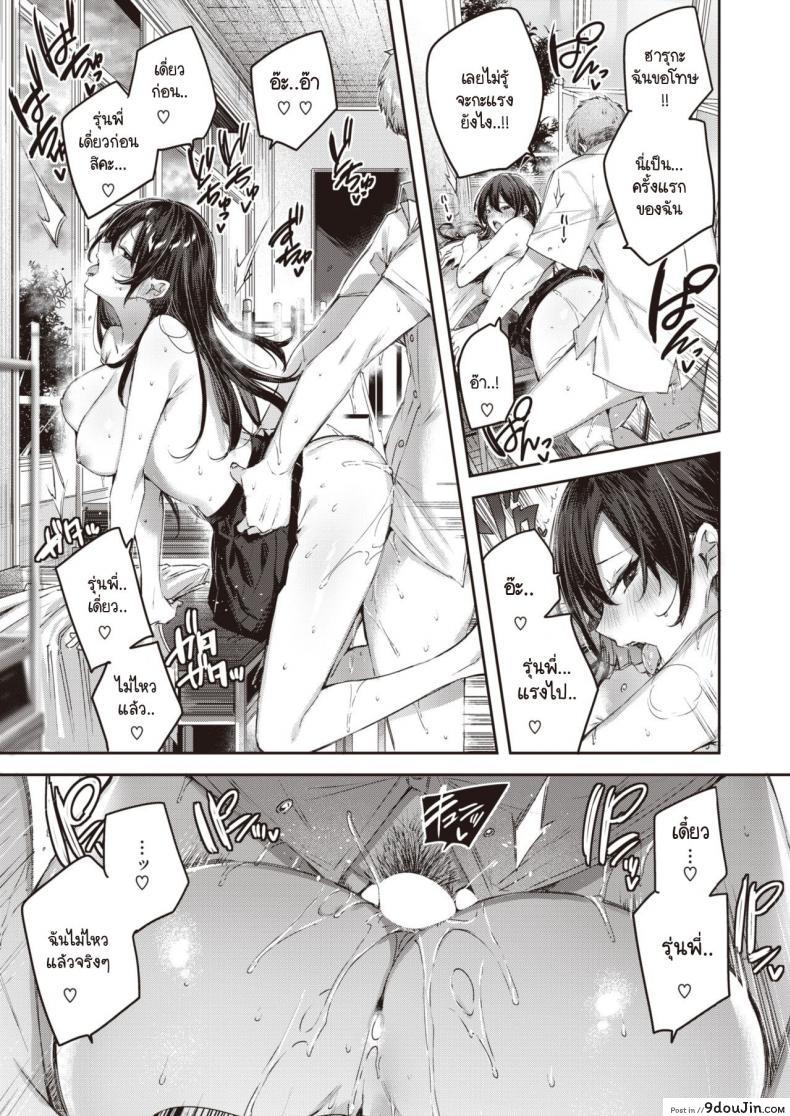 อ่านโดจิน ผู้หญิงที่เพอร์เฟ็คอย่างฉัน [kakao] Perfect Girl แปลไทย หน้าที่ 21