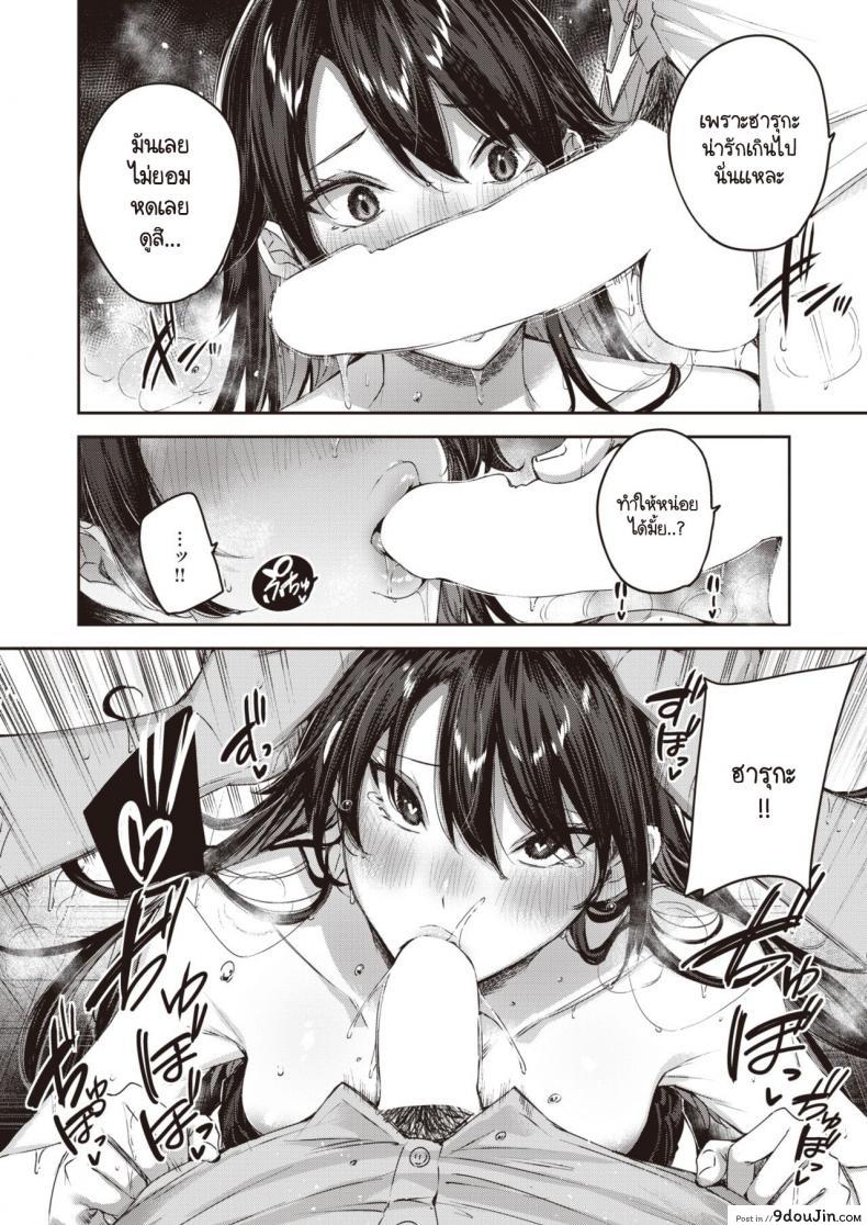 อ่านโดจิน ผู้หญิงที่เพอร์เฟ็คอย่างฉัน [kakao] Perfect Girl แปลไทย หน้าที่ 23