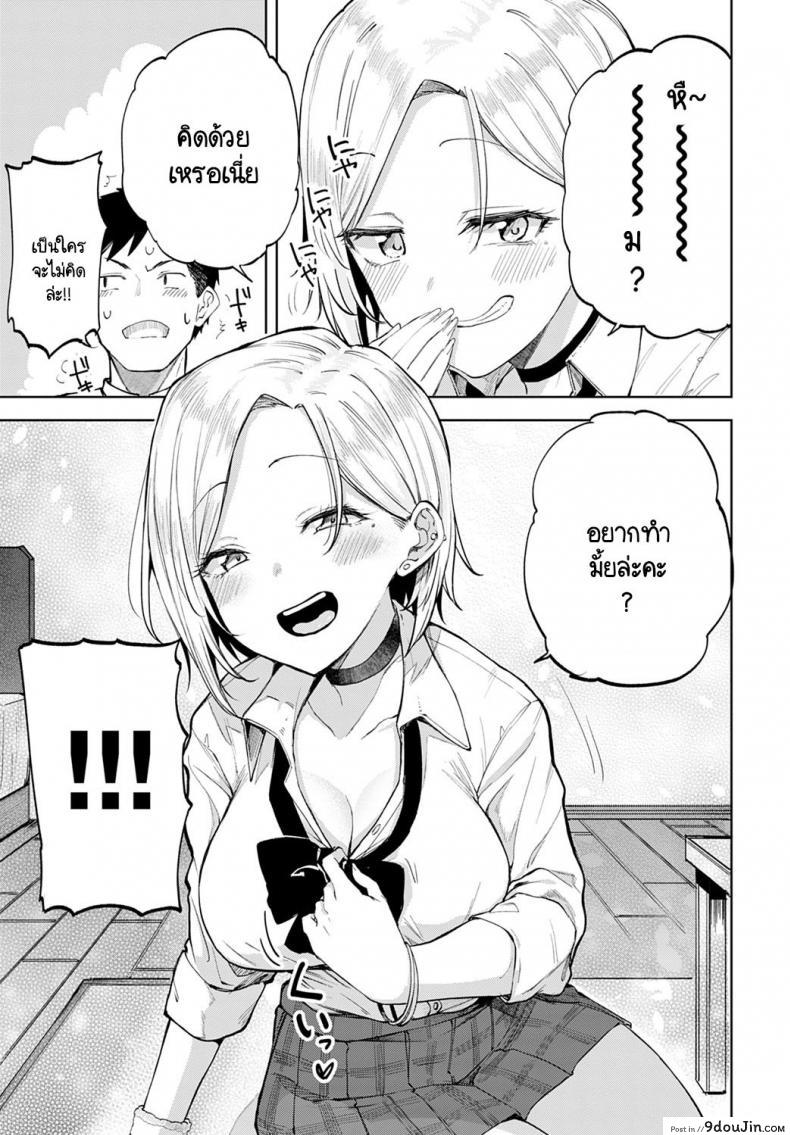 อ่านโดจิน มีสาวแกลอยู่ในห้อง! [Miyoshi] Gal in my room อ่านฟรี หน้าที่ 9