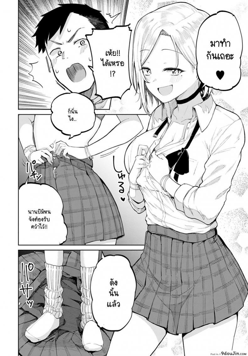 อ่านโดจิน มีสาวแกลอยู่ในห้อง! [Miyoshi] Gal in my room อ่านฟรี หน้าที่ 10