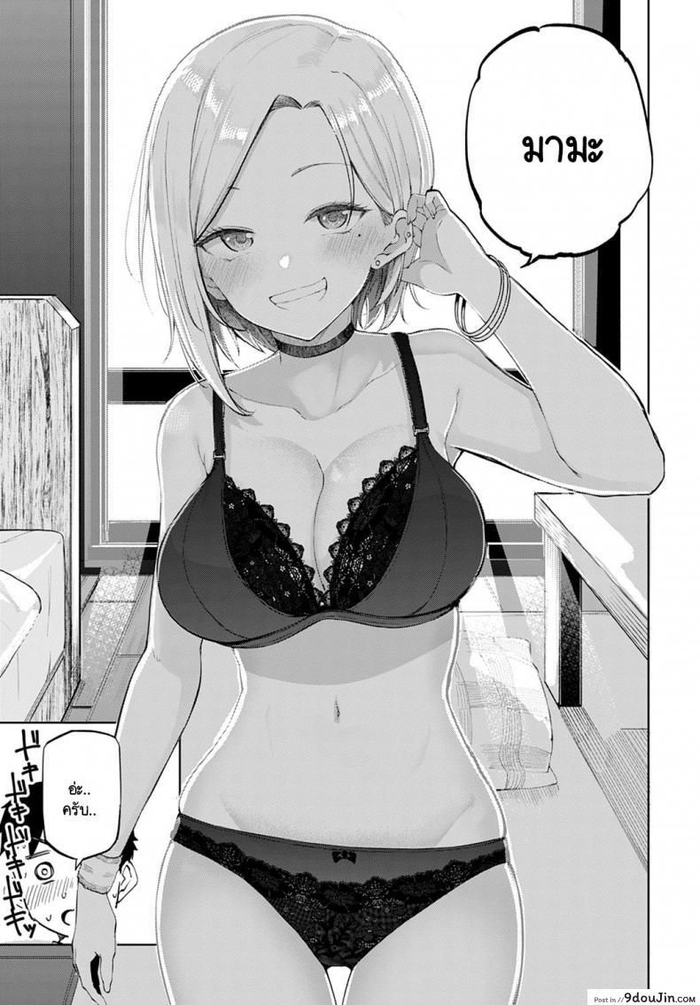 อ่านโดจิน มีสาวแกลอยู่ในห้อง! [Miyoshi] Gal in my room อ่านฟรี หน้าที่ 11