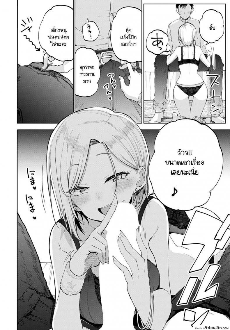อ่านโดจิน มีสาวแกลอยู่ในห้อง! [Miyoshi] Gal in my room อ่านฟรี หน้าที่ 12